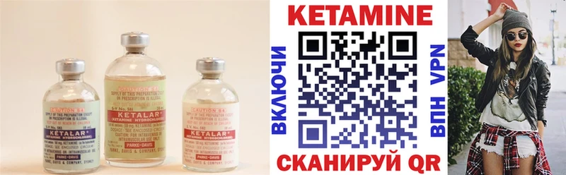 что такое   Агидель  КЕТАМИН VHQ 